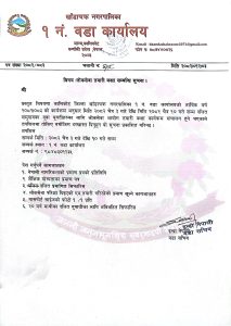 बालविवाह रोक्न लोकसेवा तयारी